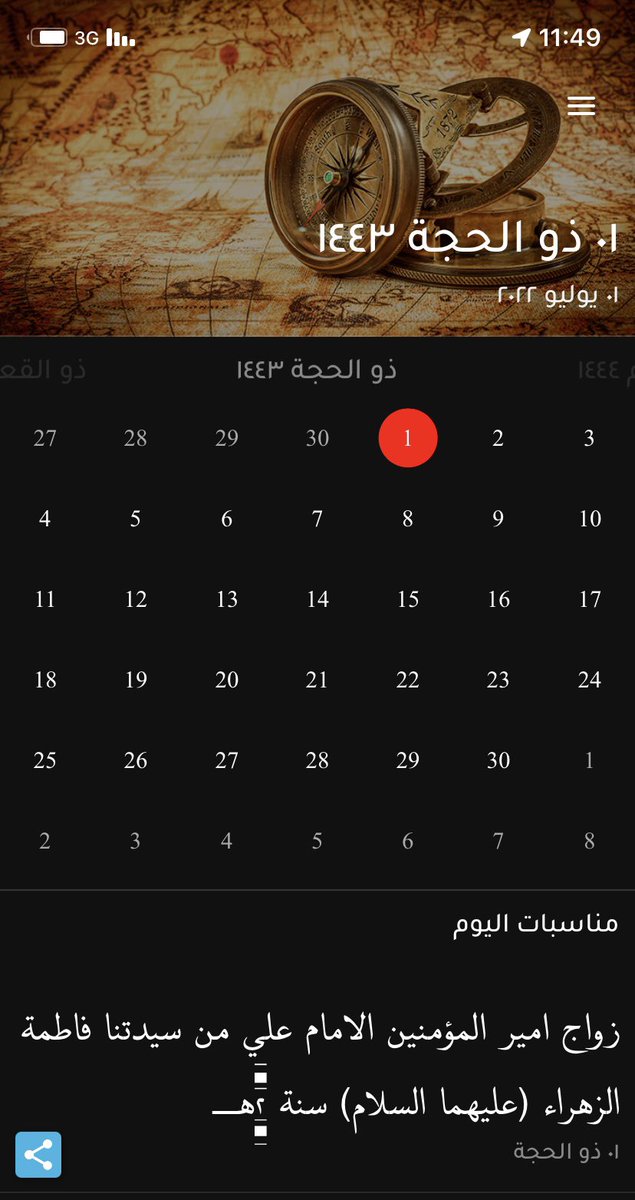 #زواج_النورين ❤️❤️