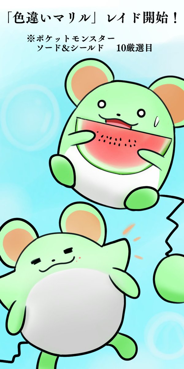 マリル のイラスト マンガ作品 258 件 Twoucan