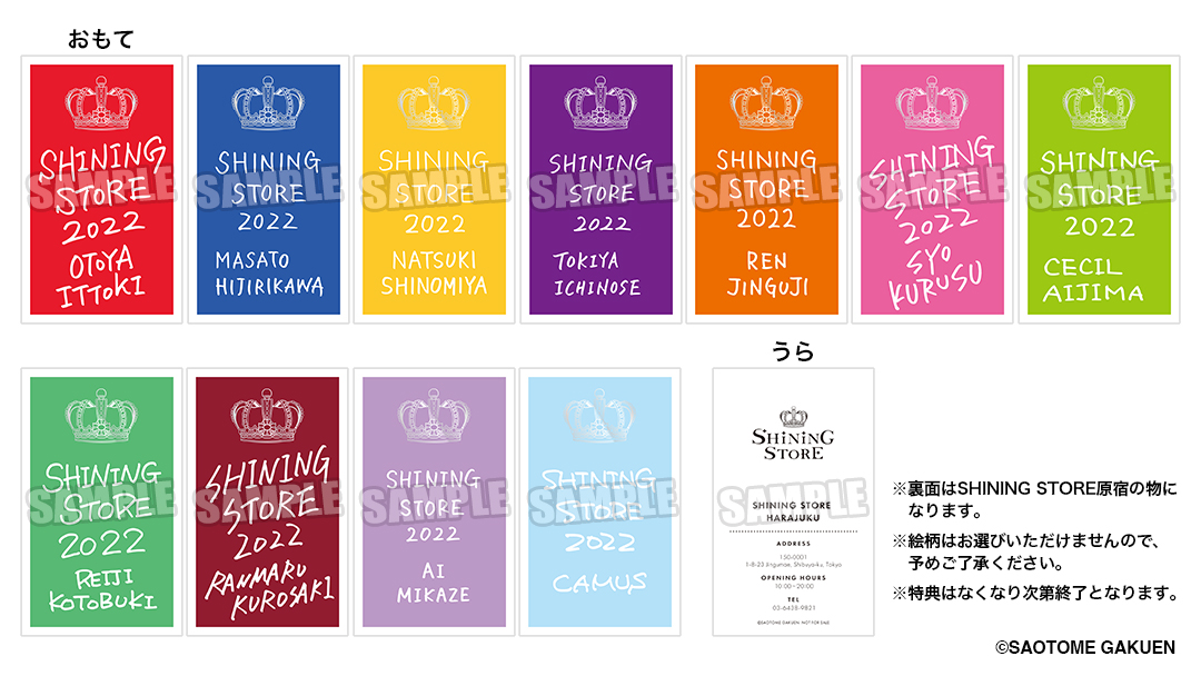 うたの☆プリンスさまっ♪公式グッズ on X: うたの☆プリンスさまっ♪公式グッズ on X: