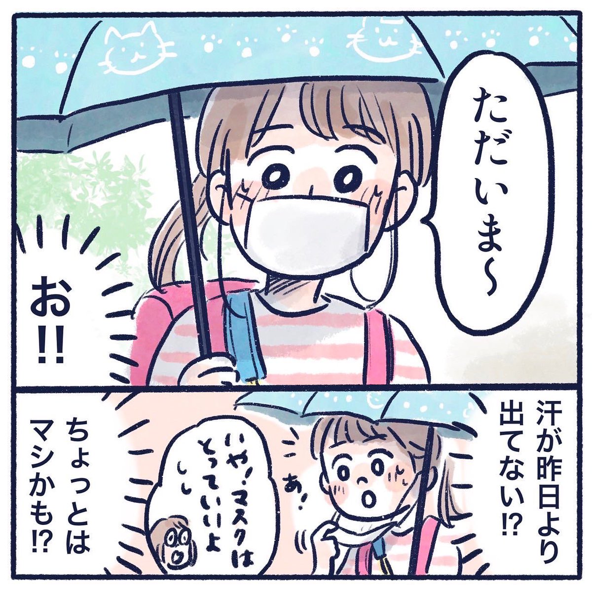 子ども用日傘を持たせてみた(2/2)
ちなみに露先が尖っていない物を選ぶのが良さそうです☂️
#育児漫画 #育児絵日記 #さっちととっくん #日傘 #熱中症 #熱中症対策 