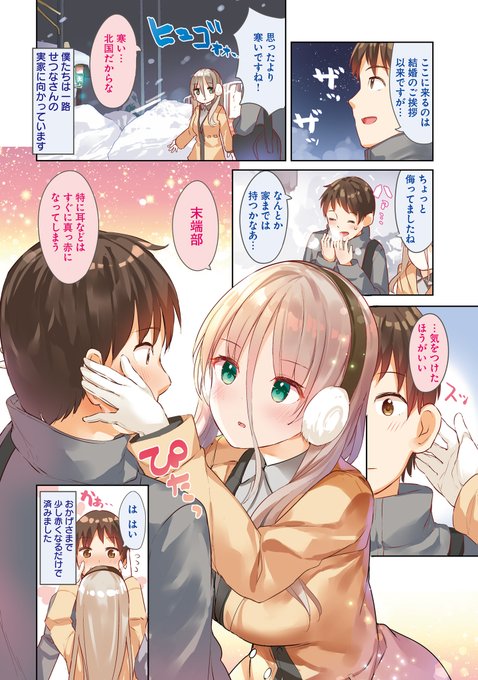 あえて寒い日の漫画を置いておくことで涼しさが増すかもしれないという考え 