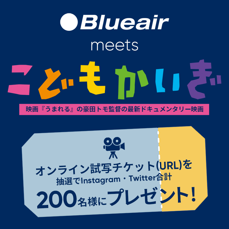 Blueair（ブルーエア）【日本公式】 (@blueair_jp) / Twitter