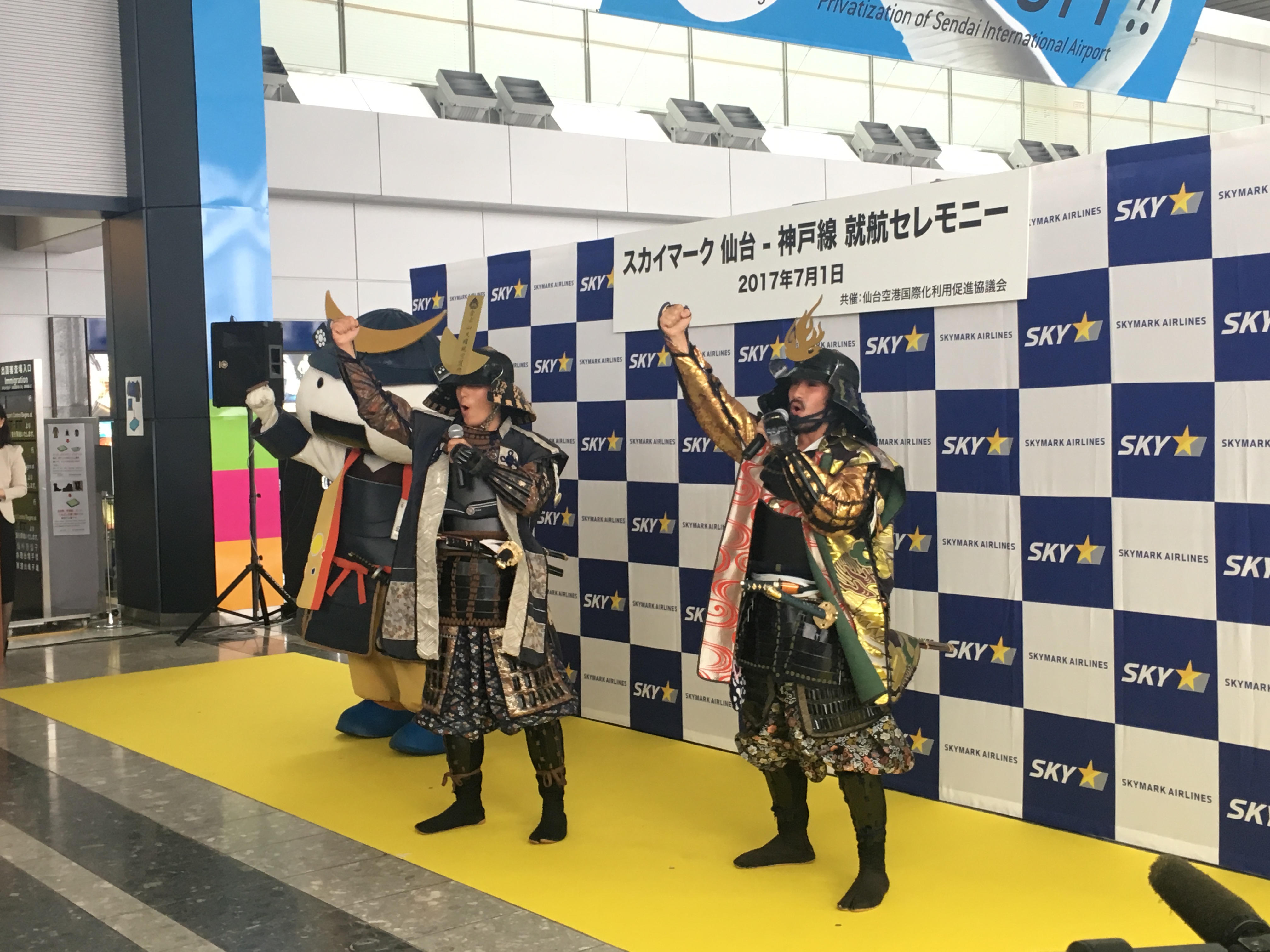 公式 仙台空港 本日7月1日 スカイマーク仙台神戸線 就航5周年を迎えました 仙台空港では9時50分発sky153便で特製うちわ配布とお見送りを実施 スタッフの方がこの日のために作成したスカイマークカラーの 5th は立体的な3d仕様でした これからも