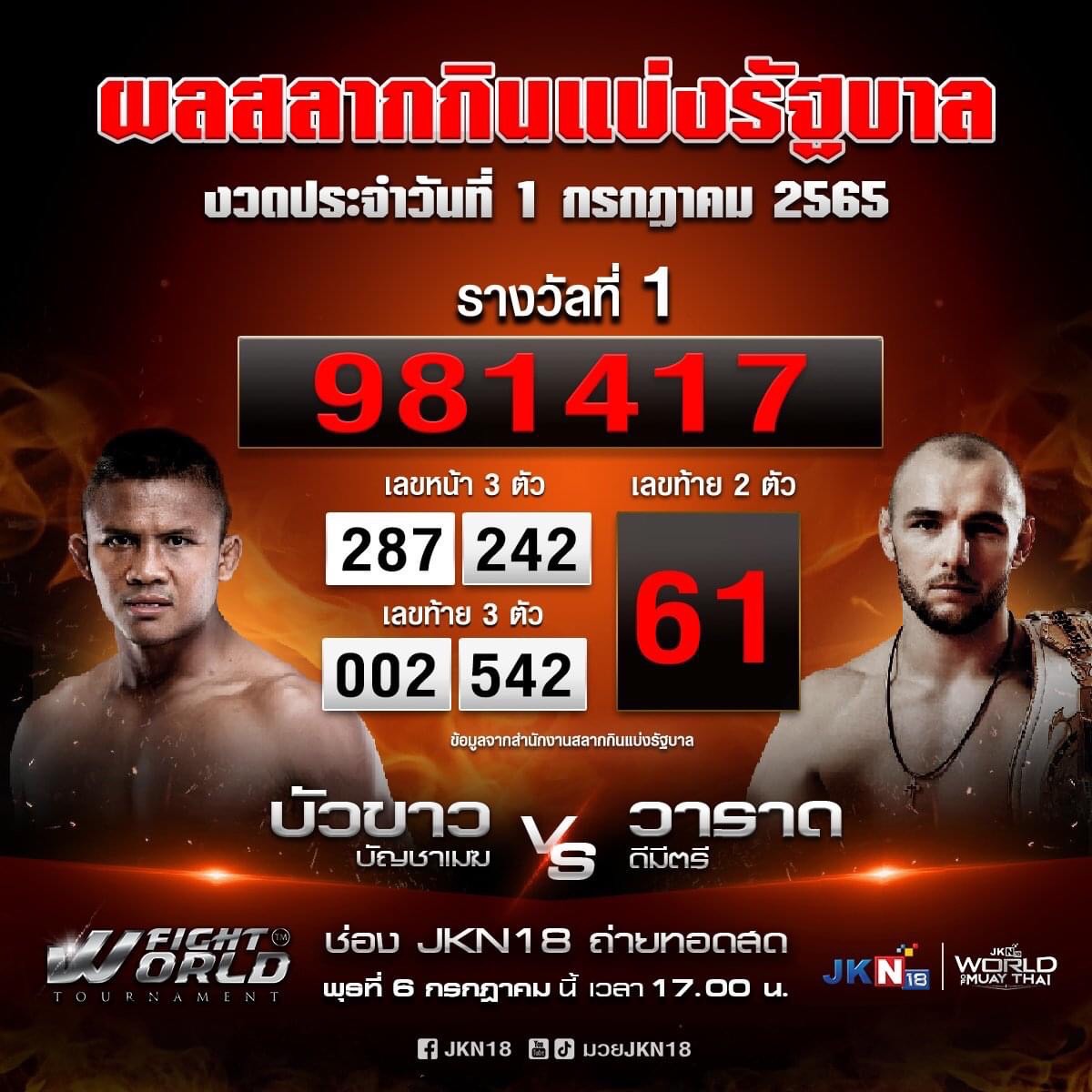 ขอบคุณ 417,61🤣😜😃