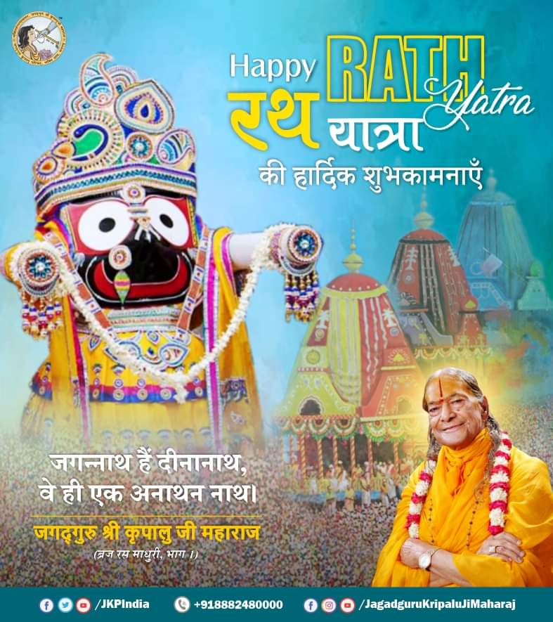 Jagadguru_'s tweet photo. Happy Rath Yatra 2022 🙏🏼
#radheyradhe #RathaYatra2022 #jagadgurushrikripalujimaharaj
#RathaYatra #Radhey_Radhey
#JagannathRathYatra #Jagannath https://t.co/ceohiAmnyZ