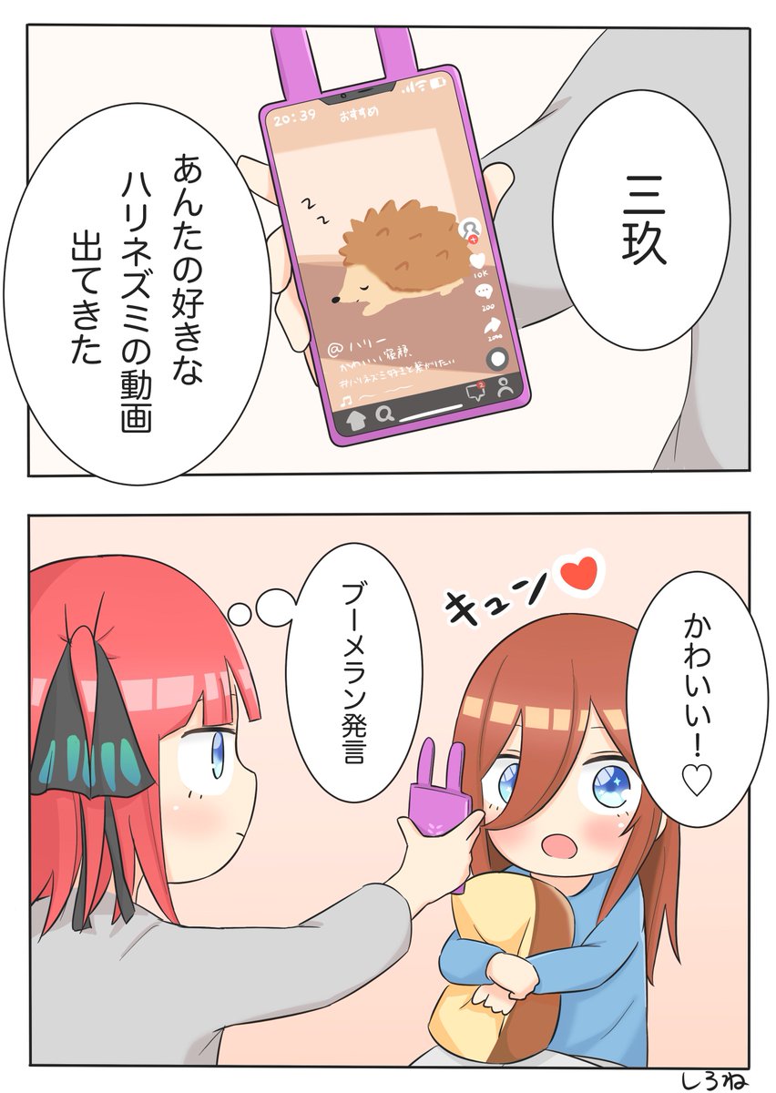 再掲「妹大好き二乃」
お気に入りのイラスト😊
#五等分の花嫁 #にのみく 