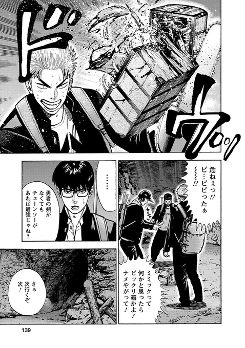 八王子が話題ですけど異世界ヤンキー八王子っていう漫画が結構面白いので良かったらどうぞ
異世界で工業高校の備品で戦うヤンキーの話です
https://t.co/mATgvq7apx 