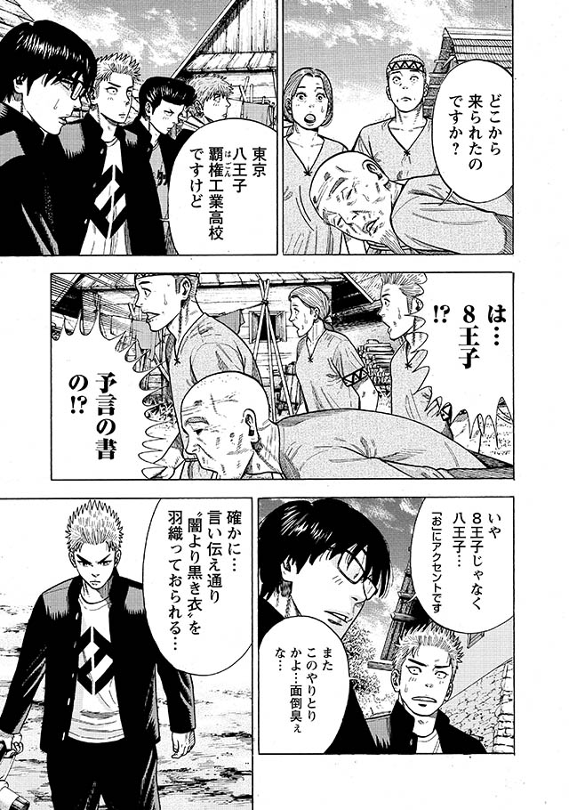 八王子が話題ですけど異世界ヤンキー八王子っていう漫画が結構面白いので良かったらどうぞ
異世界で工業高校の備品で戦うヤンキーの話です
https://t.co/mATgvq7apx 