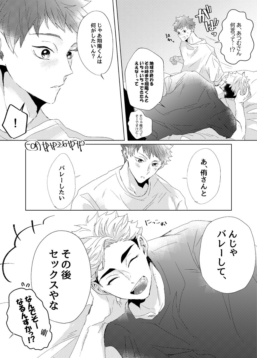 侑日りはびり 