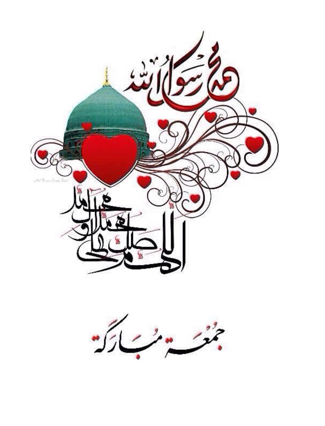 Jumma Mubarak на арабском языке