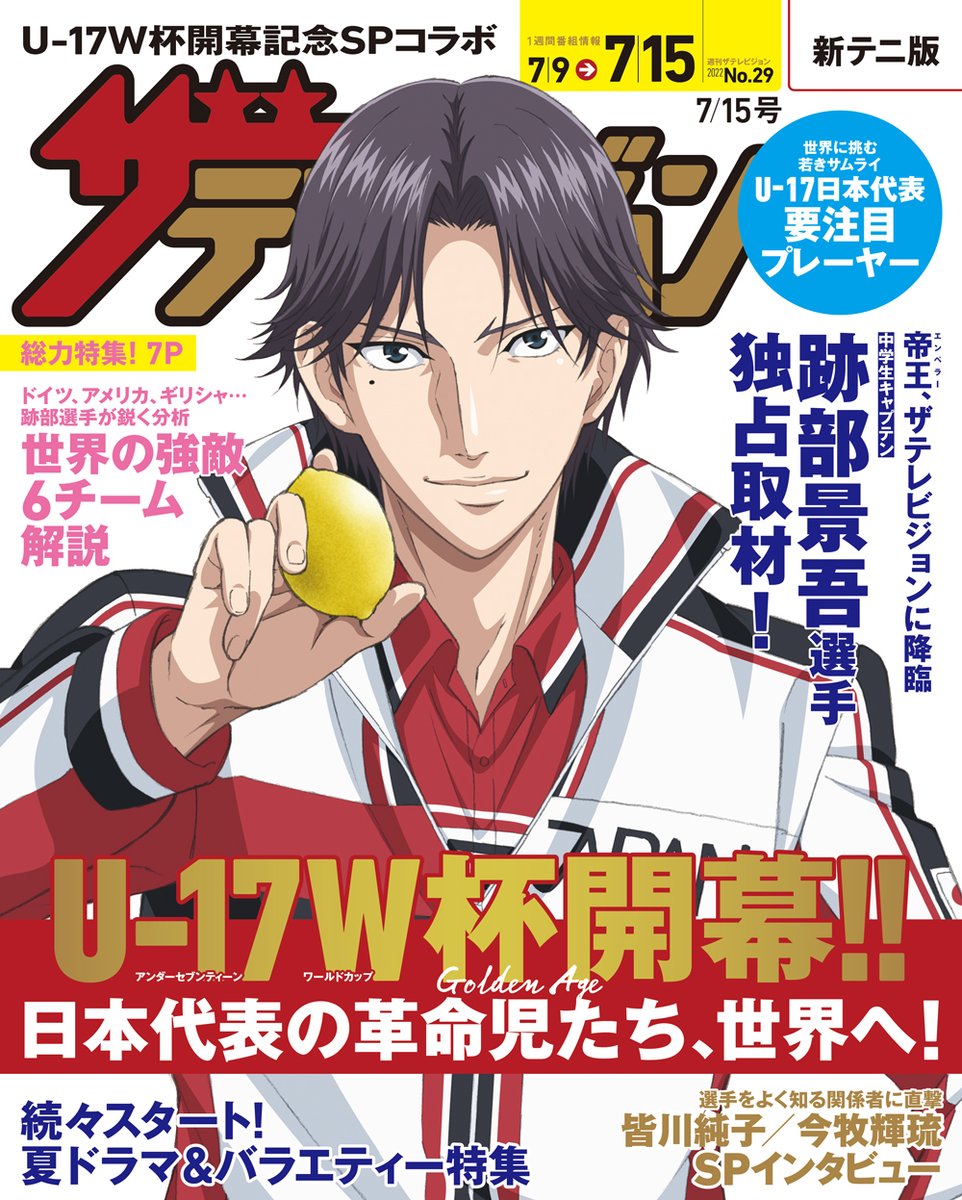 atzk_archive's tweet photo. 🍋🎾👑 https://t.co/7fiYurMz64