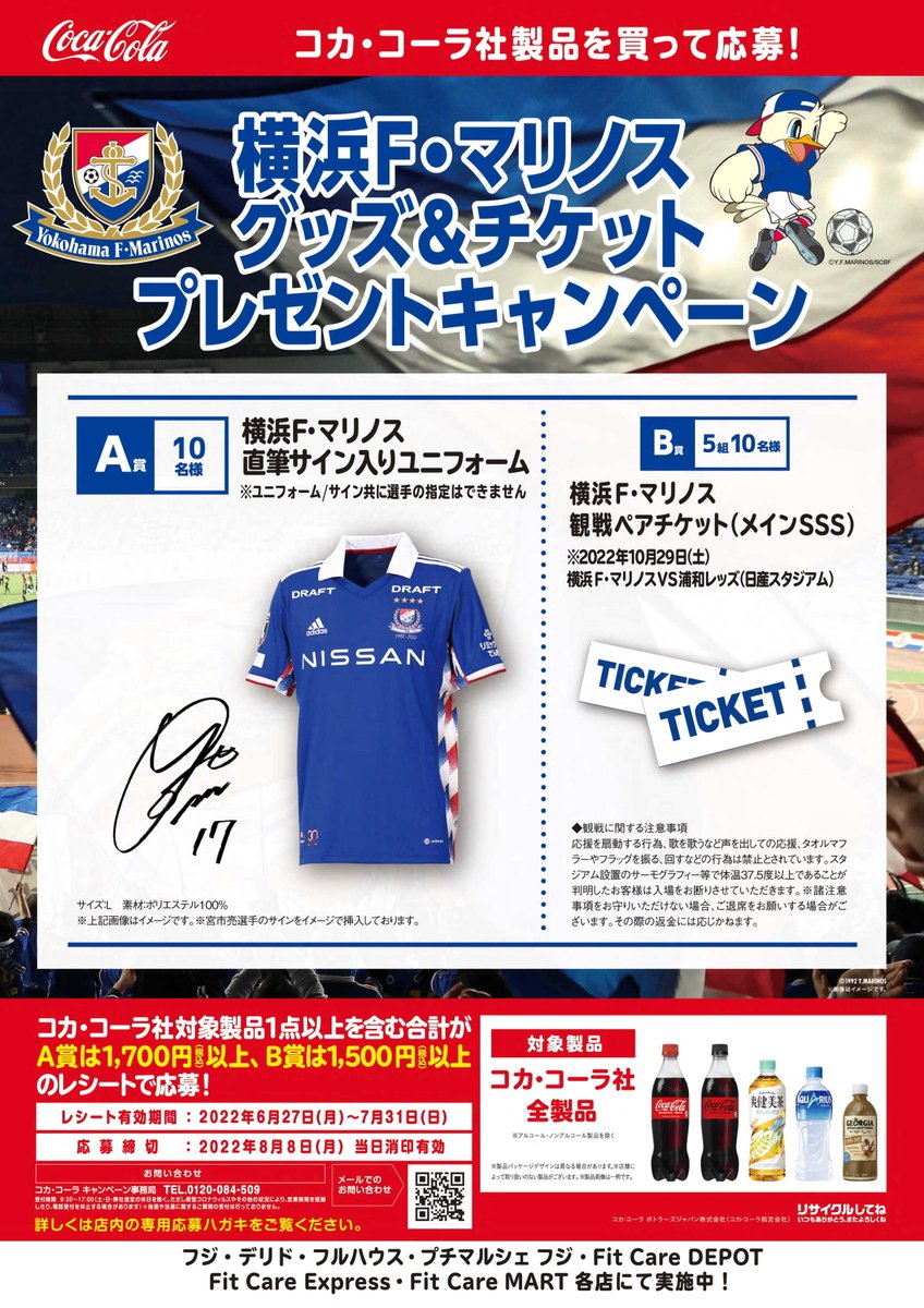 NSSAN マリノスGK サイン入り レア NSSAN マリノスGK サイン入り レア