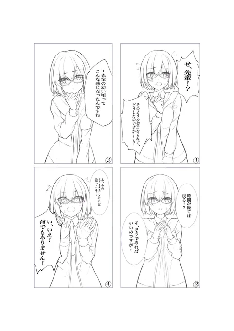 「ショタ化したマスターを見たマシュの反応」

#fgo
#漫画 