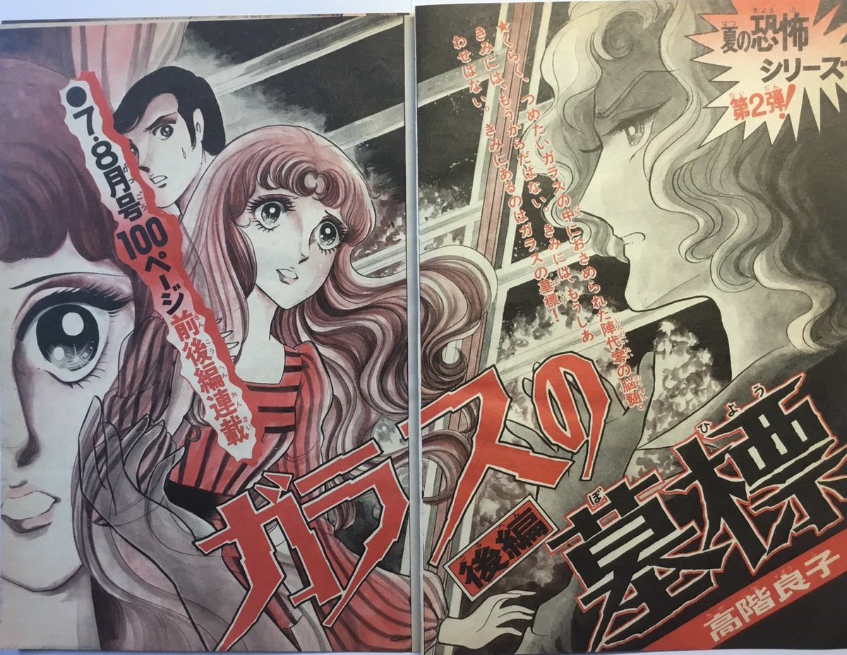 【高階良子】 ダークネス・サイコ、悪魔たちの巣など レトロコミック28冊セット 高階良子】 ダークネス・サイコ、悪魔たちの巣など レトロ