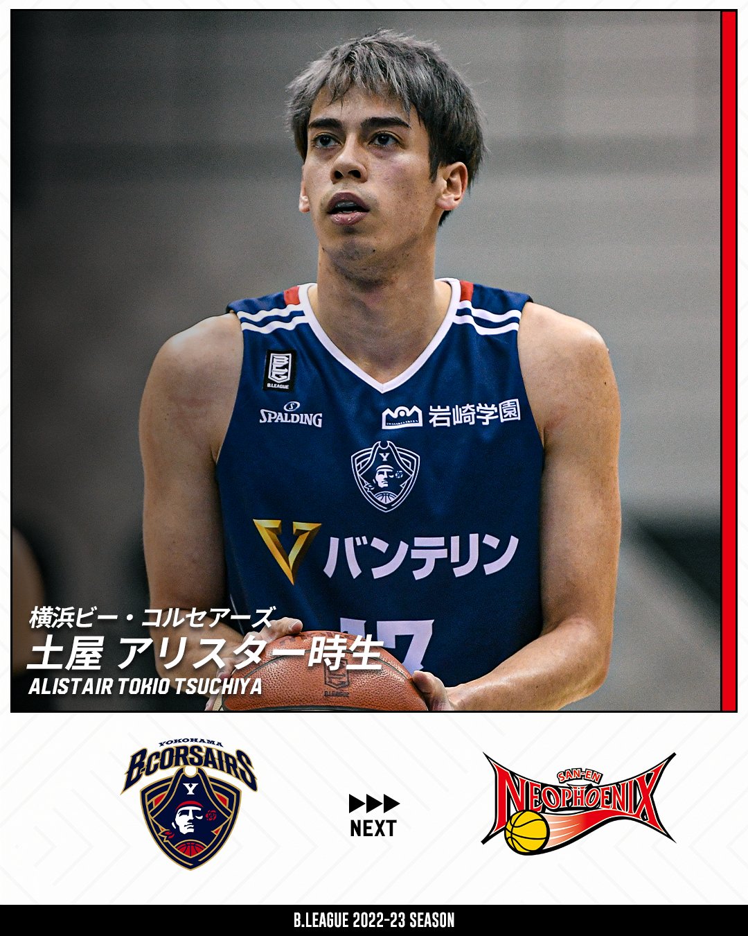 B.LEAGUE（Bリーグ） on X: 