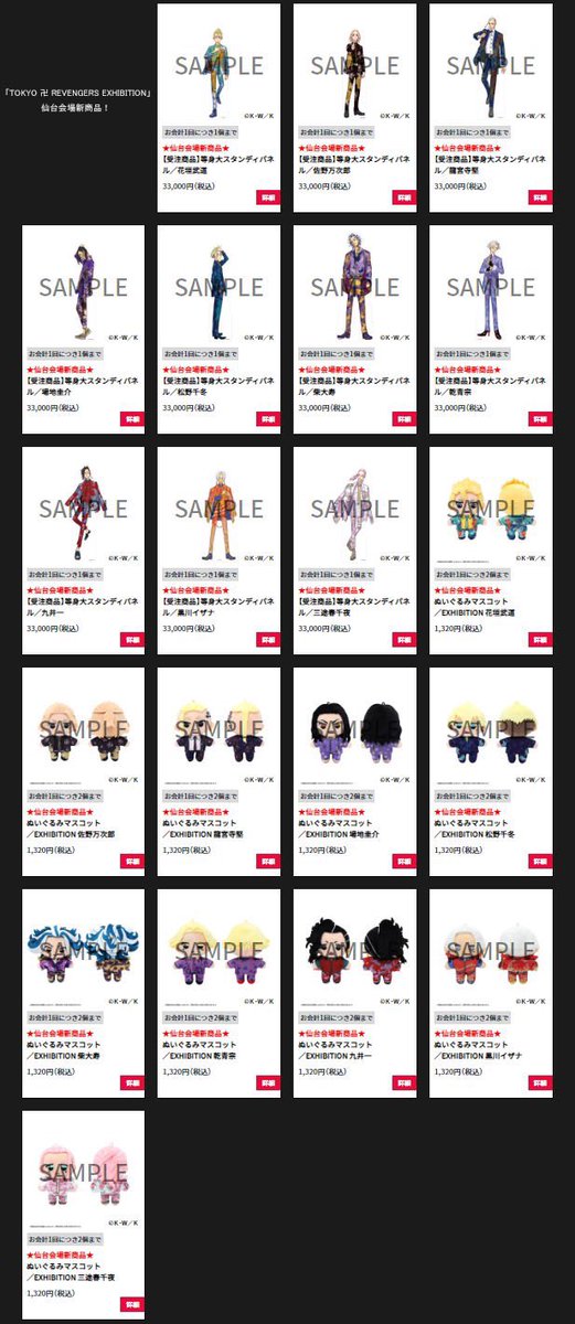 เว็บ : เสียเซลฟ์ไหม บอกตรง ๆ ว่า ไม่🕺🕺🕺 ถ้าพี่งัด (ชุด) มา (เปลี่ยน) ขนาดนี้แล้ว แล้วยังไม่สั่งนะ ไปเหอะน้อง พี่ไม่ว่าอะไรหรอกกกก🤣🤣

นิทรรศการรอบเซนได เดี๋ยวยูเมมาเปิดน้าาา คราวนี้มากับนุยชุดใหม่ฮะ😆💖
#ตลาดนัดโตเกียวรีเวนเจอร์ #ตลาดนัดtokyorevengers #ตลาดนัดโตมัน