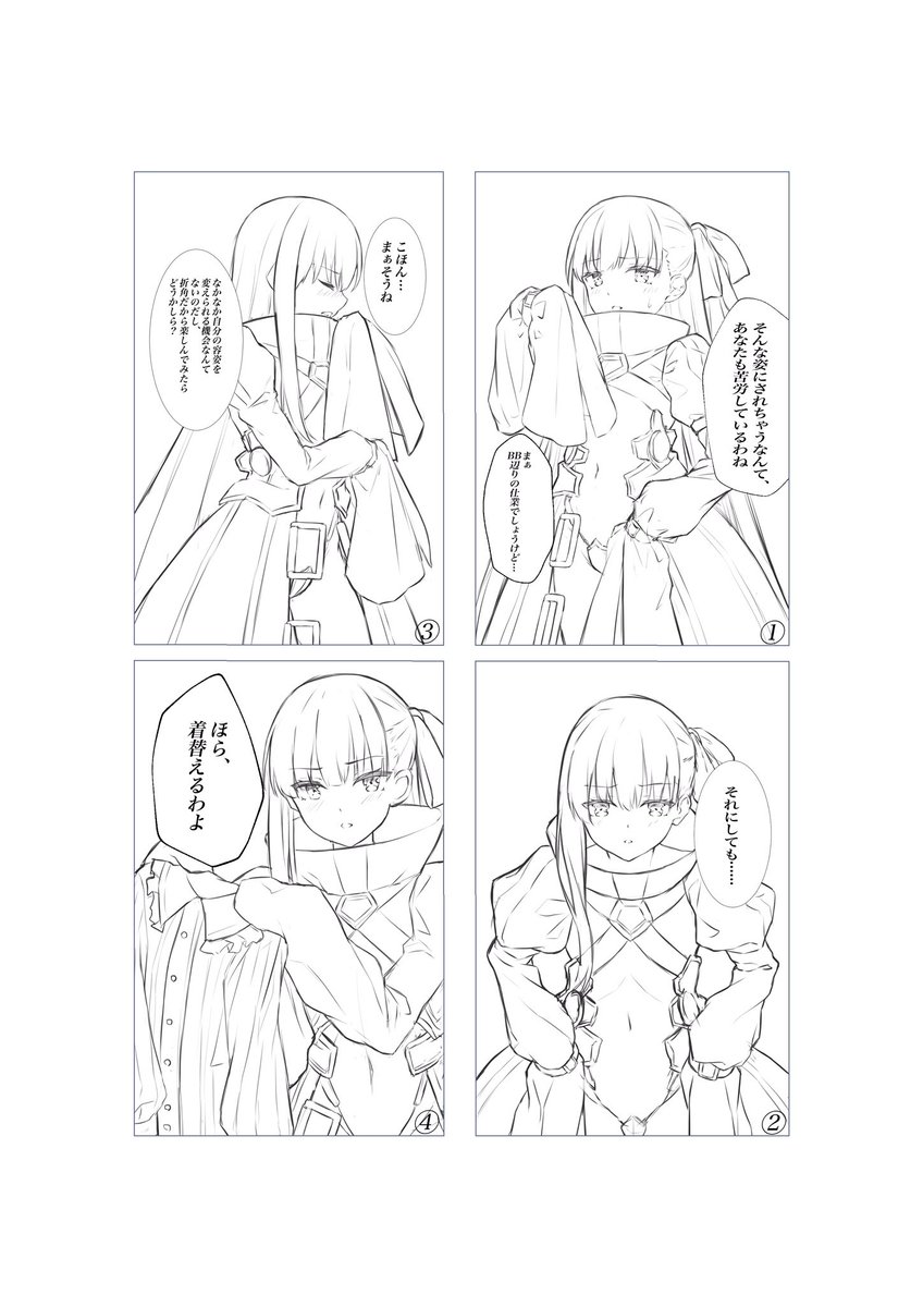 「ショタ化したマスターを見た時のメルトの反応」

#fgo
#漫画 