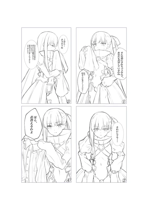 「ショタ化したマスターを見た時のメルトの反応」

#fgo
#漫画 