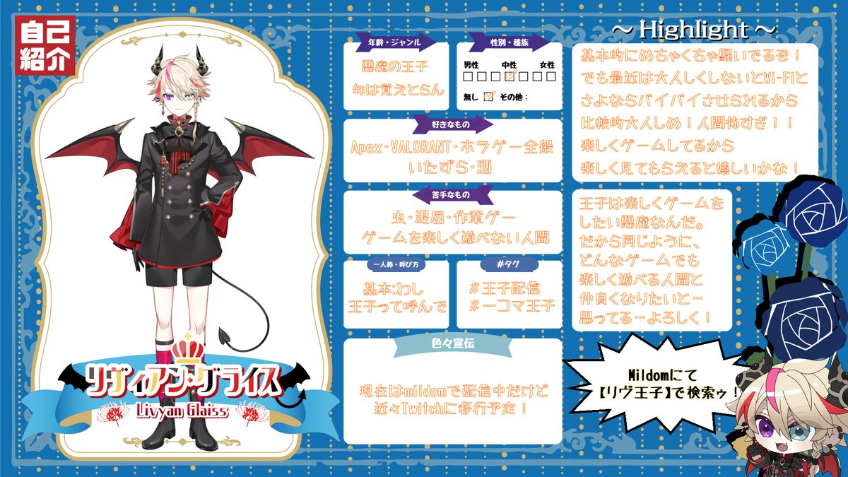 はいども！リヴ王子ことリヴィアン・グライスでっす！
この世界の母:<a href="/imonovel/">いもいち🧠</a> 様
この世界の父:<a href="/369jn/">サハラダ</a> 様
主にApexやVALORANTやると思うけど、色んなゲームを楽しく遊びたい！
てなわけでこれからよろしく！
#新人Vtuver #Vtuber
#新人Vtuberを発掘せよ