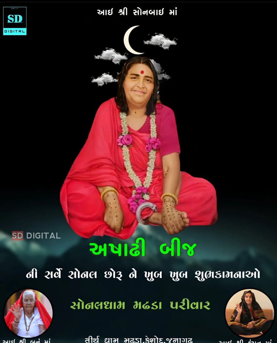 sonaldhammadhda's tweet photo. અષાઢી 🌙બીજ https://t.co/m6smxS55ZQ
