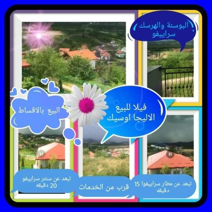 فيلااليجافيلاحديثةاليجا تشطيب سوبر ديوليكس اطلالةمسطح بناء١٥٥مترع دورين ثلاث غرف نوم و٢ حمام صالةمطبخ بلكونة مساخةارض٤٦٦مترسعر٣٥الف ديناركويتى ٤٣٦الف ريال سعودى٤٢٧الف درهم اماراتى ٤٢٣الف ريال قطرى٤٣٥٠٠ديناربحرينى 
الفيلالبيع اقساط 
#الكويت_السعودية #البحرين #الامارات #قطر #عُمان