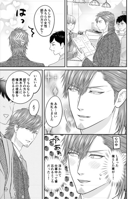 トラスト 鬼上司のヤキモチが可愛すぎます 1〜4巻 月乃睡蓮