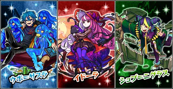 モンスターストライク新イベントにて、新キャラ「ウボ=サスラ」の声を