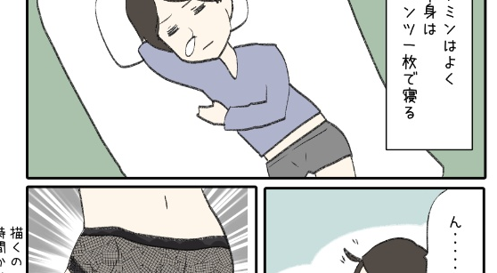 ファンクラブに『ヒトミンのスケスケぱんつ』を描きました。ヒトミンさんファン必見?のサービスショット回です。(???)
https://t.co/XkbzGzqwsS 