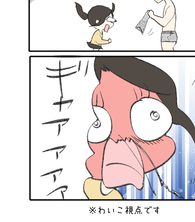 ファンクラブに『ヒトミンのスケスケぱんつ』を描きました。ヒトミンさんファン必見?のサービスショット回です。(???)
https://t.co/XkbzGzqwsS 