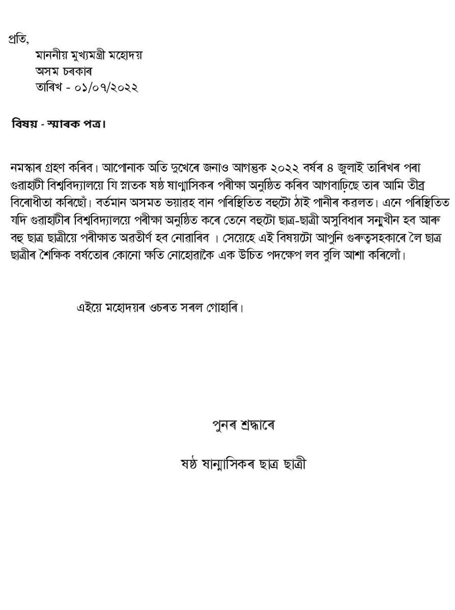 RishaBorah7's tweet photo. #himantabiswasarma
#CMOASSAM
#AssamFloods2022
@himantabiswa https://t.co/ATfIeKp6d5
