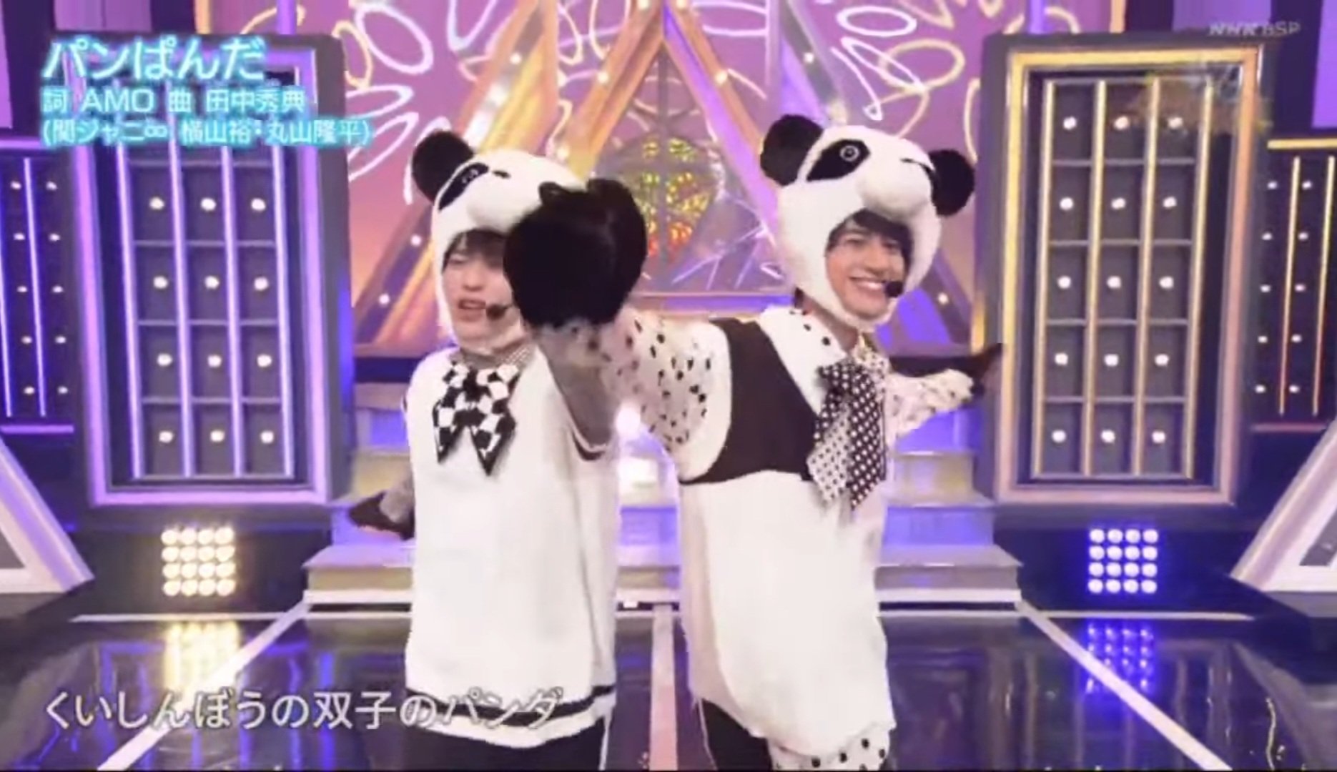 丸山隆平 パンぱんだ 関ジャニ∞ パンだ ホームページ パンぱんだ - 横山裕/丸山隆平(関ジャニ