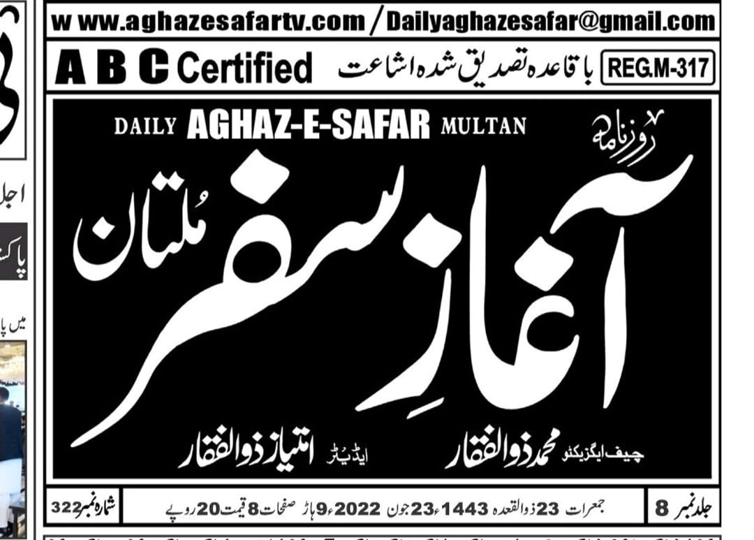 PVTC_Official's tweet photo. Printed Media from Multan covered #Amazon #VirtualAssistant course launching ceremony at @VTI_Multan_PVTC https://t.co/M0NHATR5lP