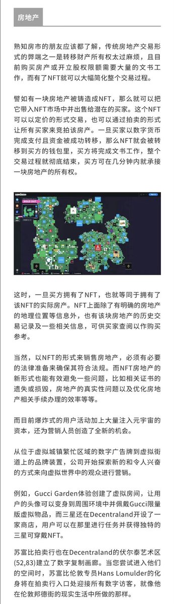 DewaveArt's tweet photo. MetaWave | 未来已来，NFT的实际应用场景盘点（三）
Practical application scenario , 游戏、房地产,学术教育为例
X-to-Earn,Real Estate,&amp;Academia
Stanford &amp; UCBerkeley, Biotech
#realestate #academia #Stanford #ucberkeley #biotech #nft #metaverse #biotech #NOBEL #Blockchain #nft #crypto https://t.co/D2gD4HoRpr