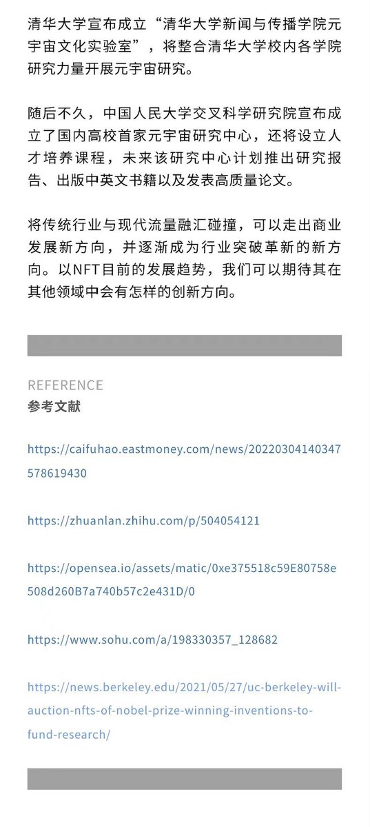 DewaveArt's tweet photo. MetaWave | 未来已来，NFT的实际应用场景盘点（三）
Practical application scenario , 游戏、房地产,学术教育为例
X-to-Earn,Real Estate,&amp;Academia
Stanford &amp; UCBerkeley, Biotech
#realestate #academia #Stanford #ucberkeley #biotech #nft #metaverse #biotech #NOBEL #Blockchain #nft #crypto https://t.co/D2gD4HoRpr