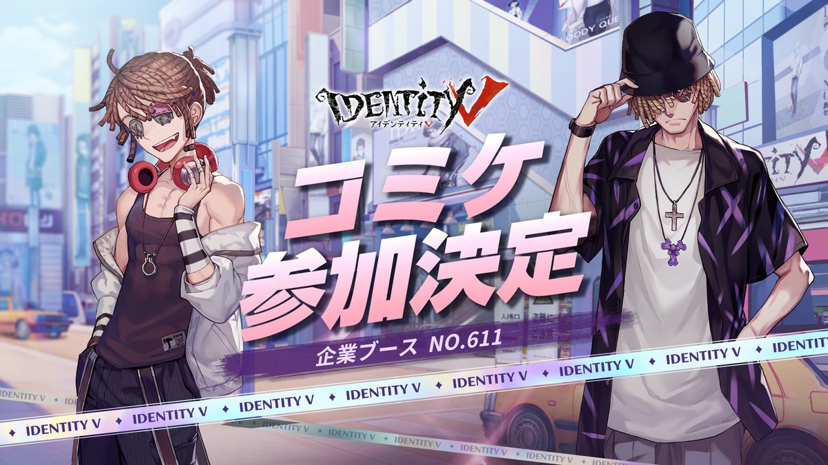 公式】IdentityV 第五人格 on X: