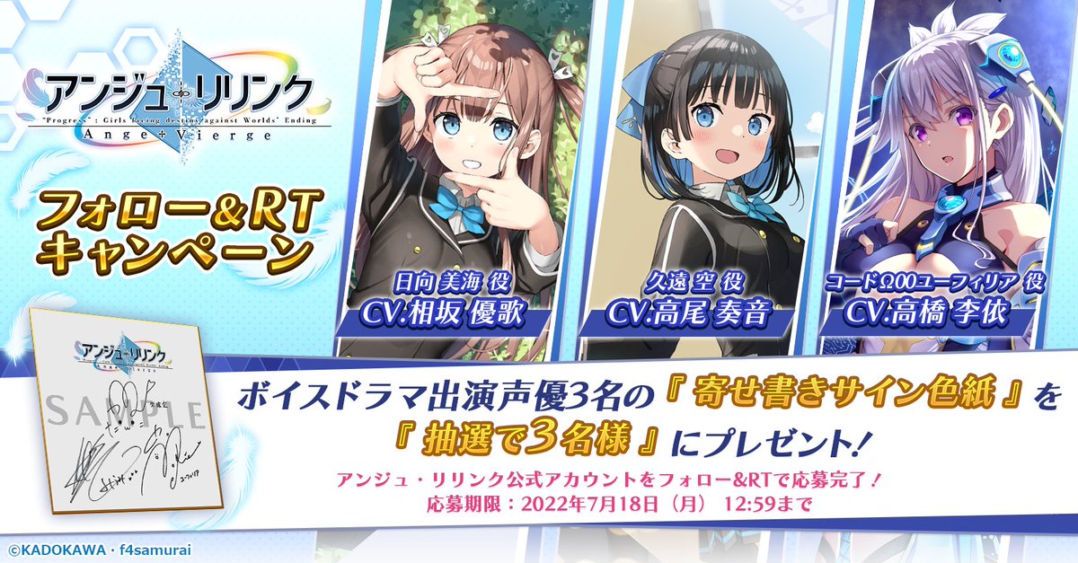 2020最新型 高品質 アンジュヴィエルジュ 相坂優歌さん直筆サイン入り