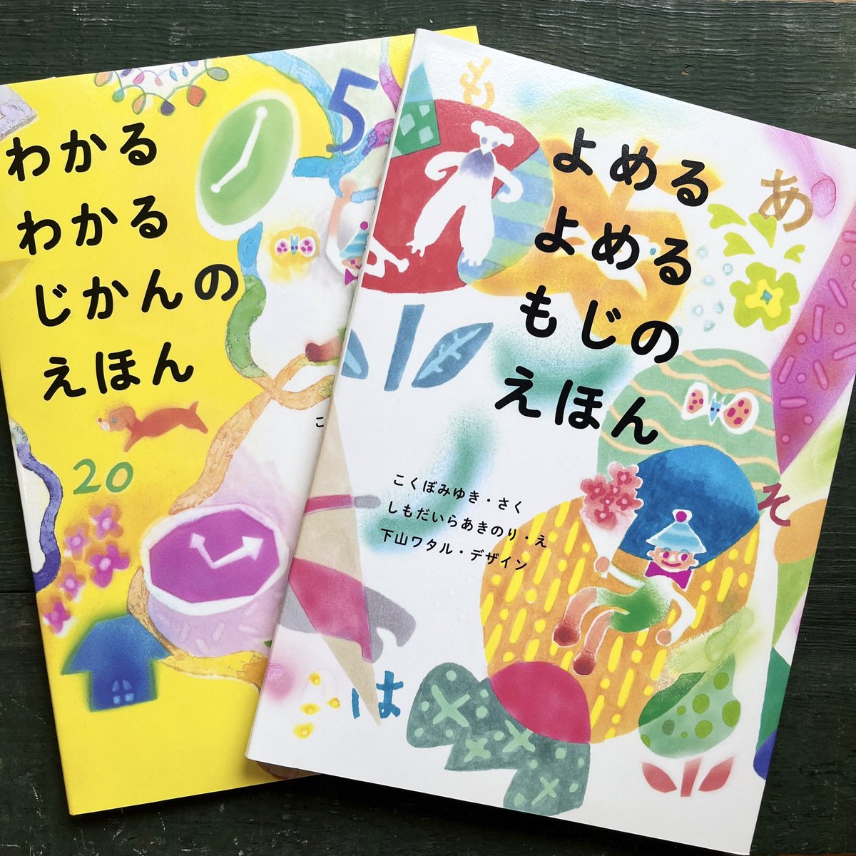 uresica's tweet photo. 下平さんが絵を手がけた絵本『よめるよめるもじのえほん』と『わかるわかるじかんのえほん』、Murgraph名義でのZINE、靴下やブローチもお取り扱いしています。#下平晃道 #しもだいらあきのり #Murgraph #えかきのこけし展2022 https://t.co/aL8Ena1WOM