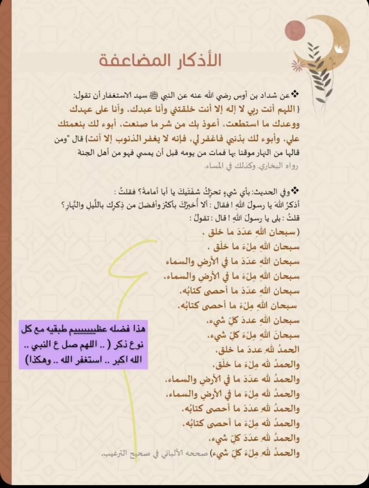 #يوم_الجمعه - "لبيك و إن قست القلوب ، لبيك و إن فاضت الذنوب ، لبيك إنّا عائدون ، تائبون ، نادمون"🌿.
