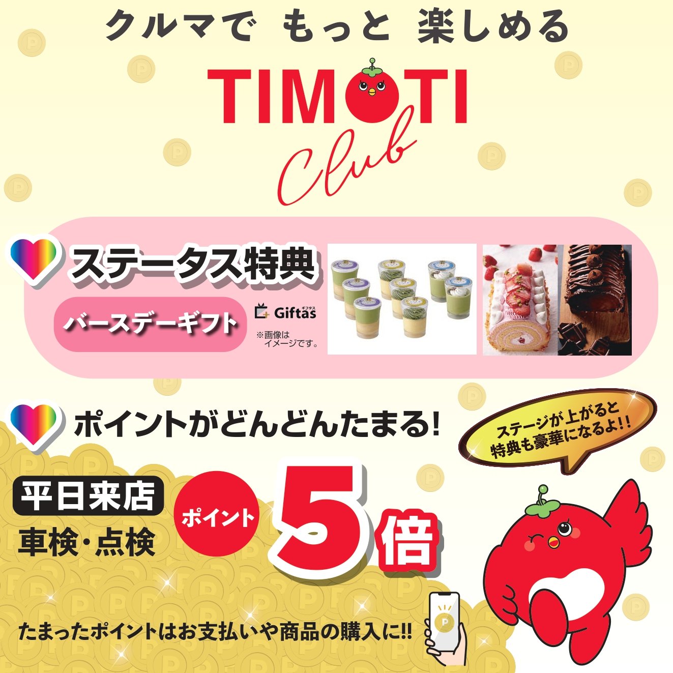 ティモティクラブ Twitter Search Twitter