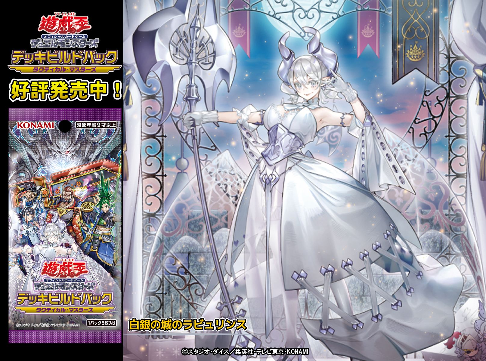遊戯王OCGデュエルモンスターズ デッキビルドパック
