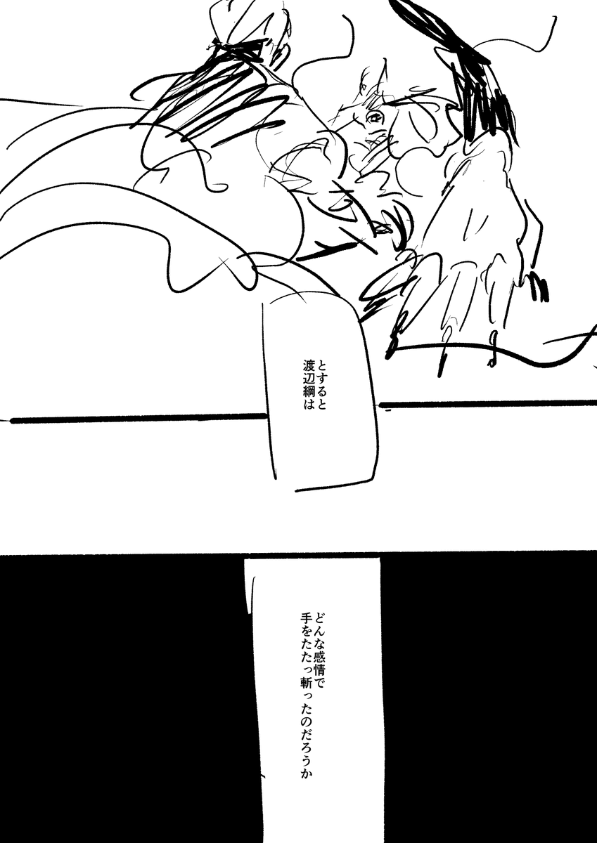 わちゃわちゃ以+綱+斎漫画 2/2
ちょっと前に描いたものです 