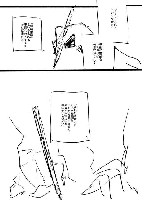 【FGO】綱さん漫画
ちょっと前に描いたものです 