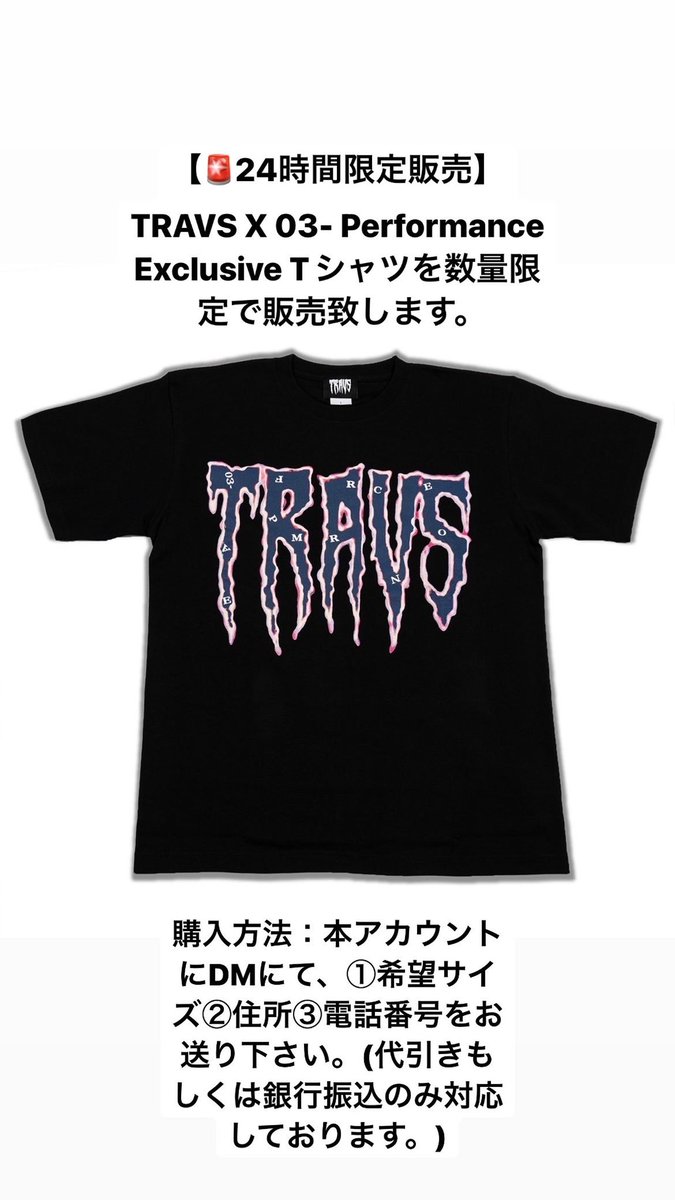 4⁄13の24時間限定！TRAVIS SCOTT x READYMADE「3PACK T-SHIRTS」の
