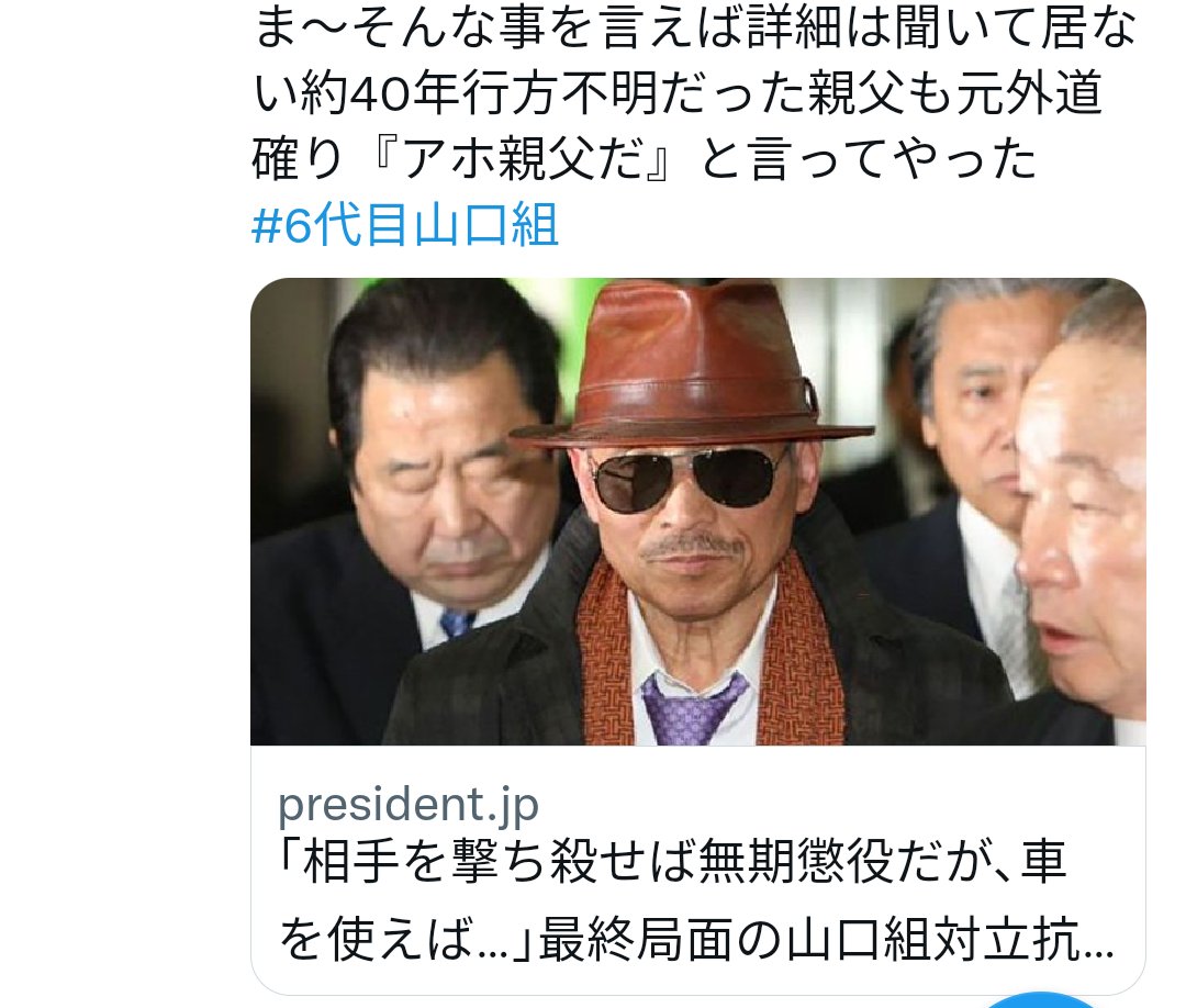 司忍 Twitter Search Twitter