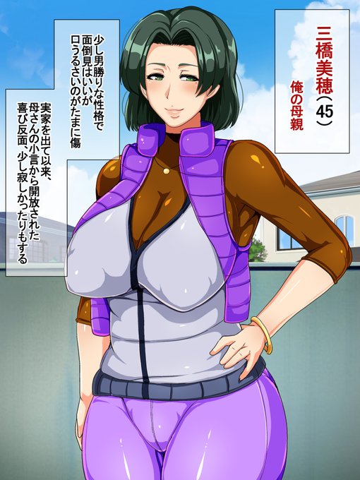 新作『一人暮らし始めたら母さんが離婚して同棲することになった』
販売申請いたしました!DLsiteとFANZAは7月2日(土)ごろ発売予定!

FANZA:https://t.co/ME50Lg4Da6
DLsite:https://t.co/9sxUF7t1Ab

腋毛差分とテキストなし差分同梱です! 