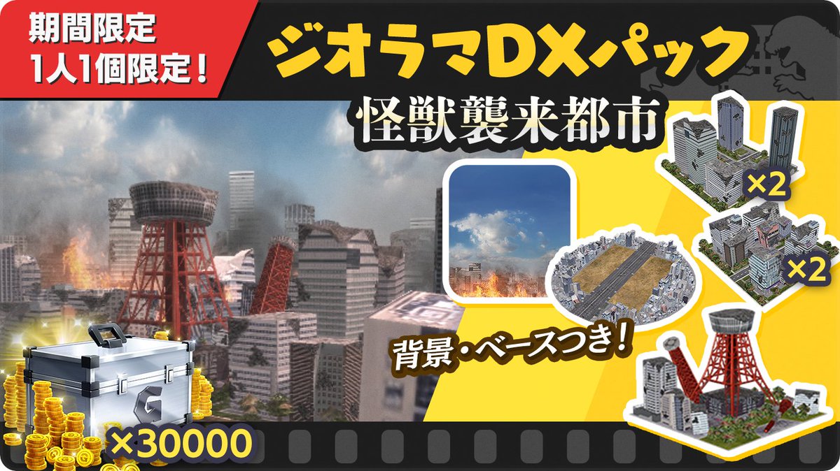 貴重 貿易センタービルを破壊するゴジラ 貴重 貿易センタービルを破壊