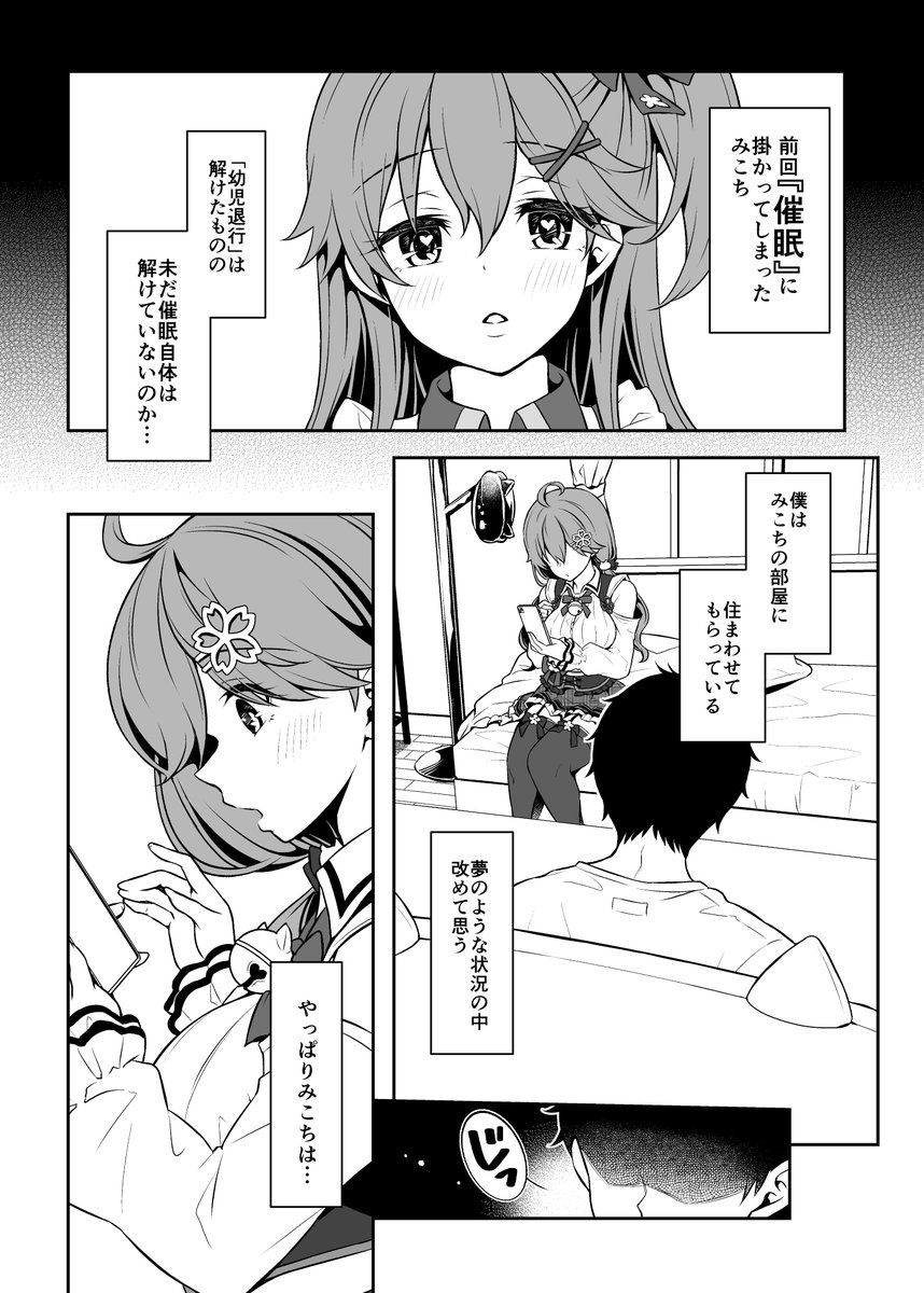 少しでも早くみたい心清き45Pへ
不特定多数にはお見せできませんので100円支援にて「線画&基本トーン」と「←の中文翻譯版」公開しております🙏
FANBOX:https://t.co/Js8YWDRhY0
紙の本も予約受付中です↓
メロンブックス様:https://t.co/TSyrlrWJCw