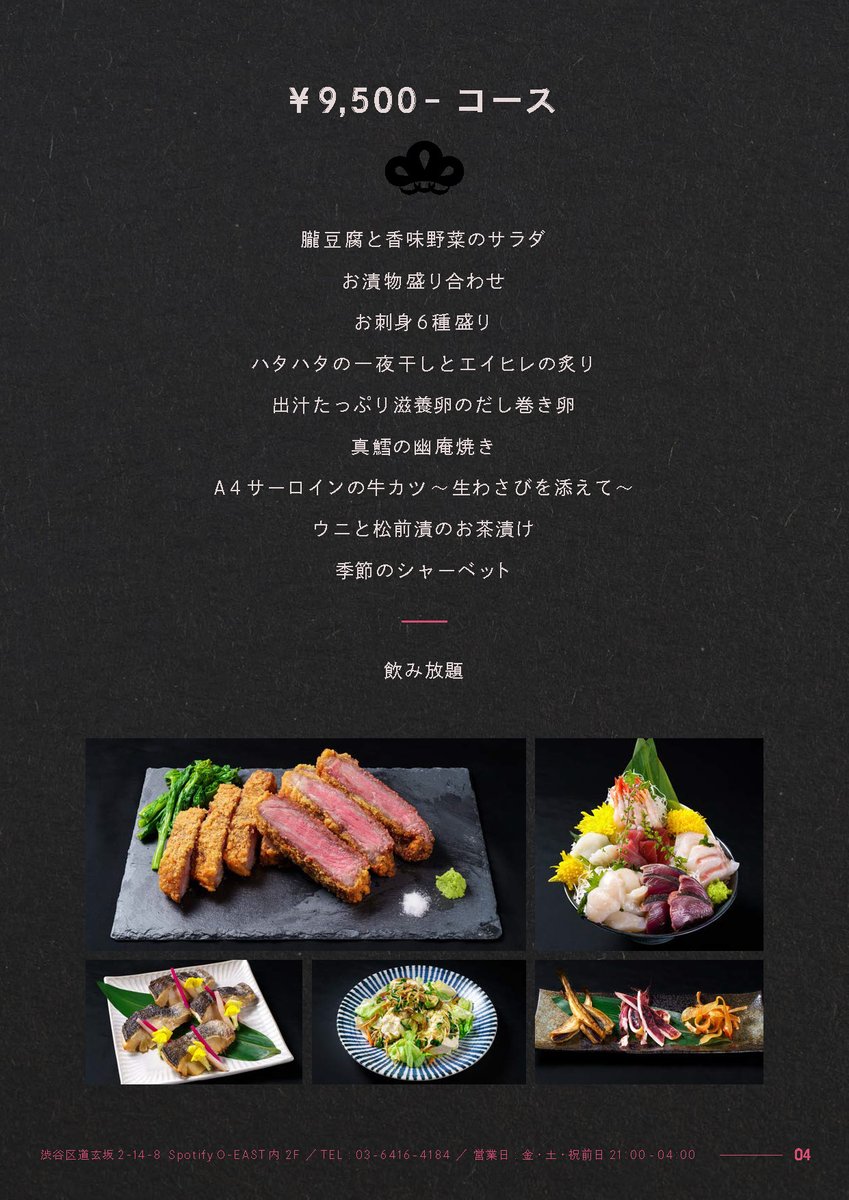 azumaya_shibuya's tweet photo. 【飲み放 題 + ブッフェ付 3hプラン】

東間屋では和食コースの貸切プランをご用意しております。 20 名を超える団体でのご利用もOK。 渋谷の真ん中でゆったりとしたお時間をお過ごしください。

https://t.co/FfOLRRnTaG

#azumaya_shibuya
#東間屋 #dj #bar
#貸切 #rentalspace
#飲み放題コース https://t.co/5wjMWCy2k2