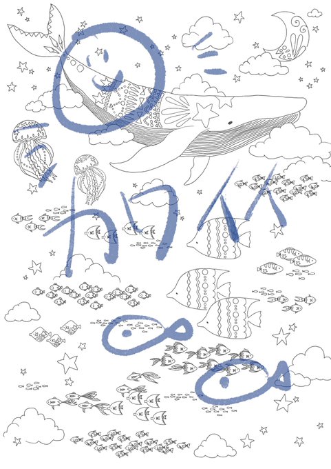塗り絵にすると、柴尾の個性は死んじゃうけどカワイイ。 