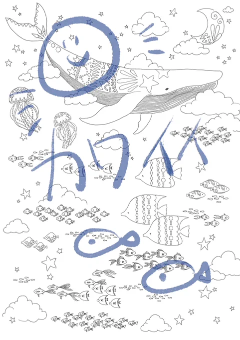 塗り絵にすると、柴尾の個性は死んじゃうけどカワイイ。 